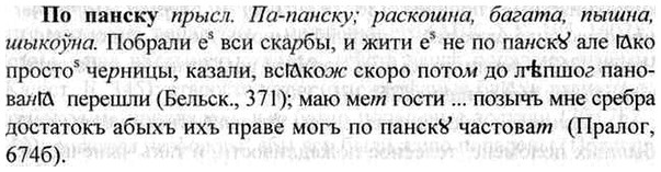 img/26/26-350_1979_По панску.jpg